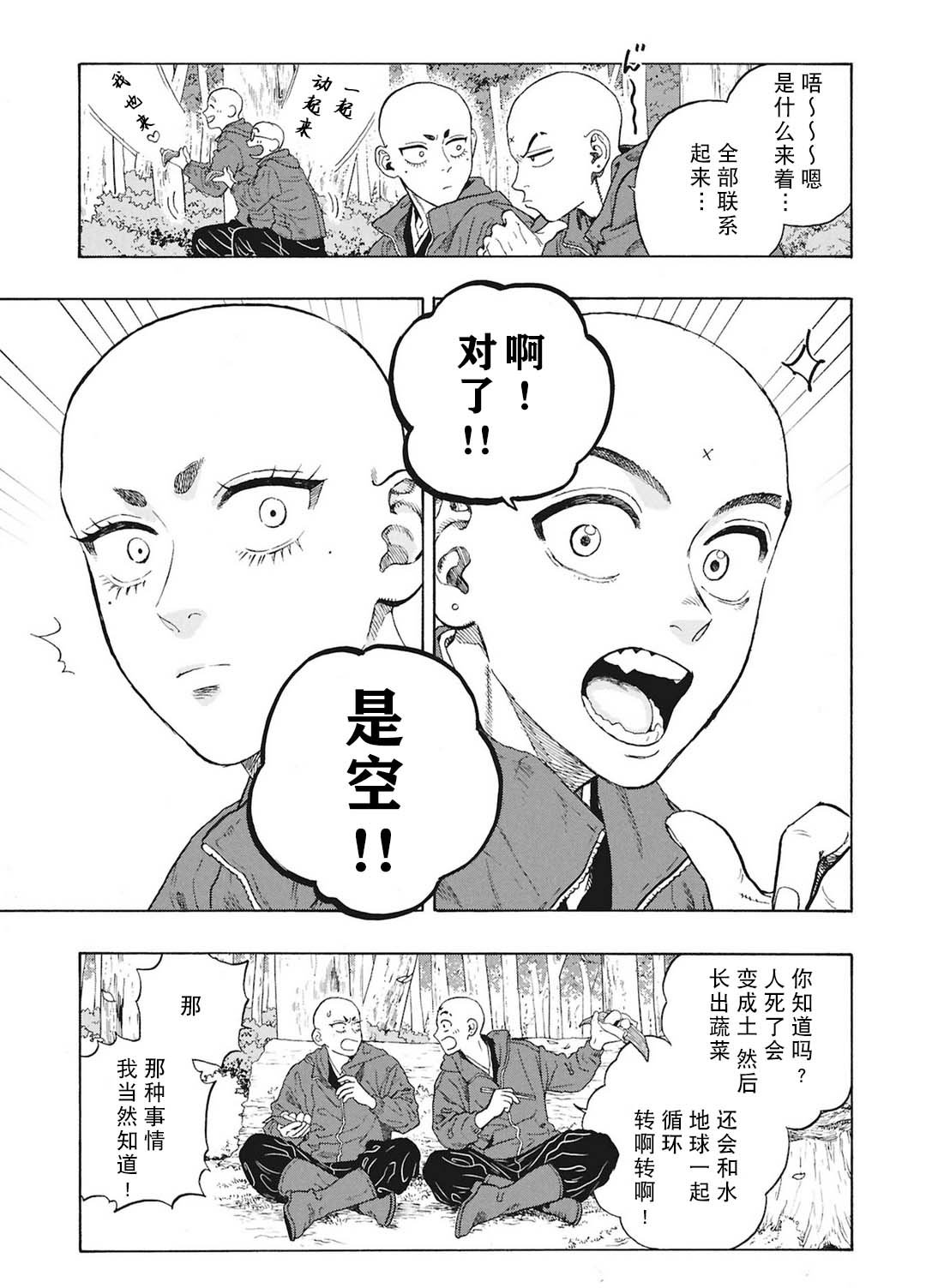 第17话30