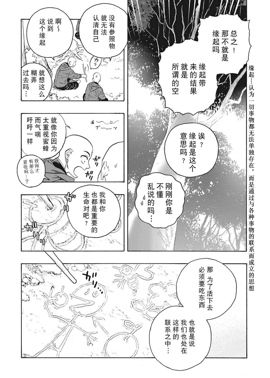 第17话31