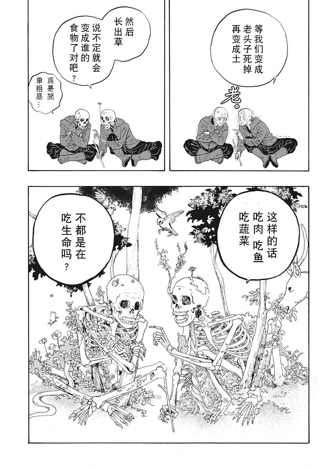 第17话32