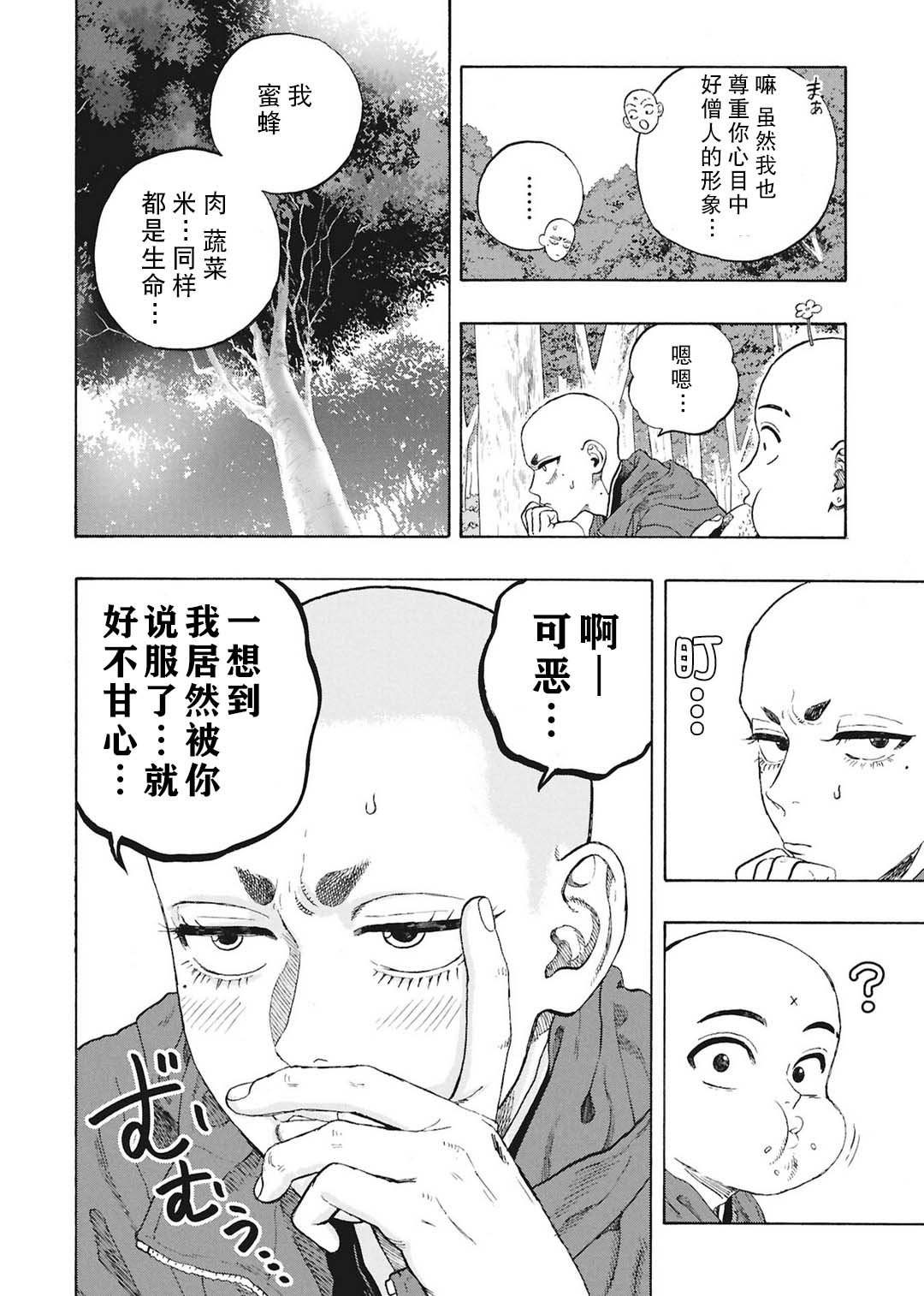 第17话33
