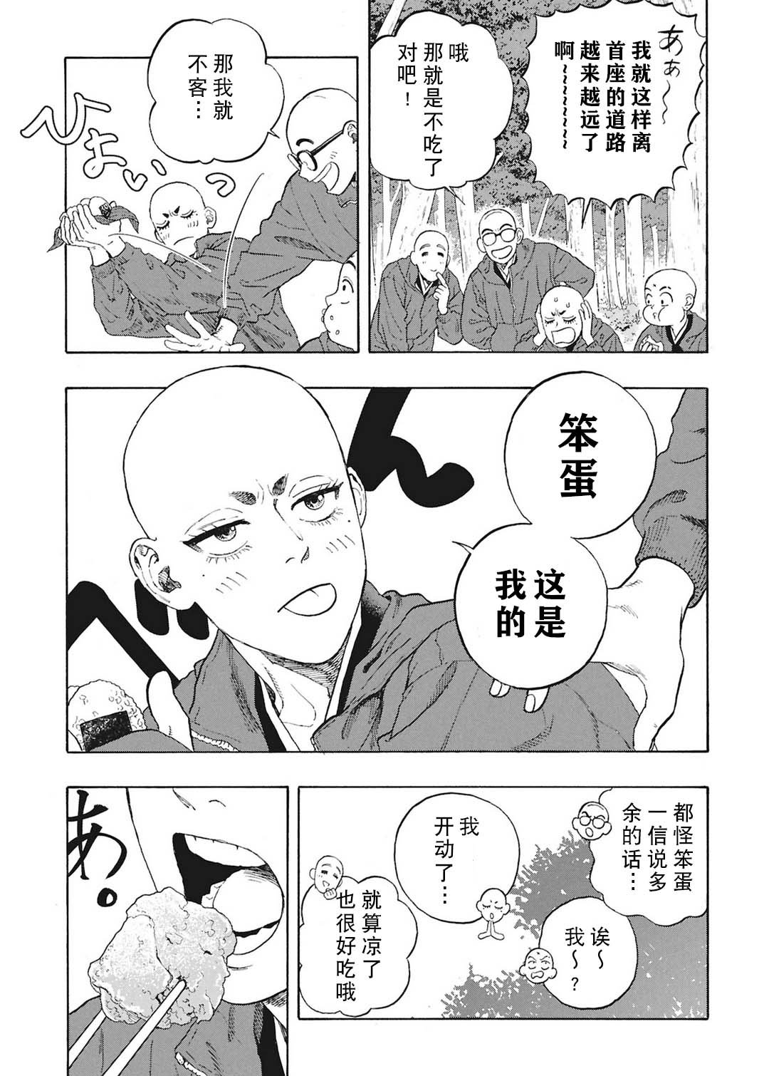 第17话34