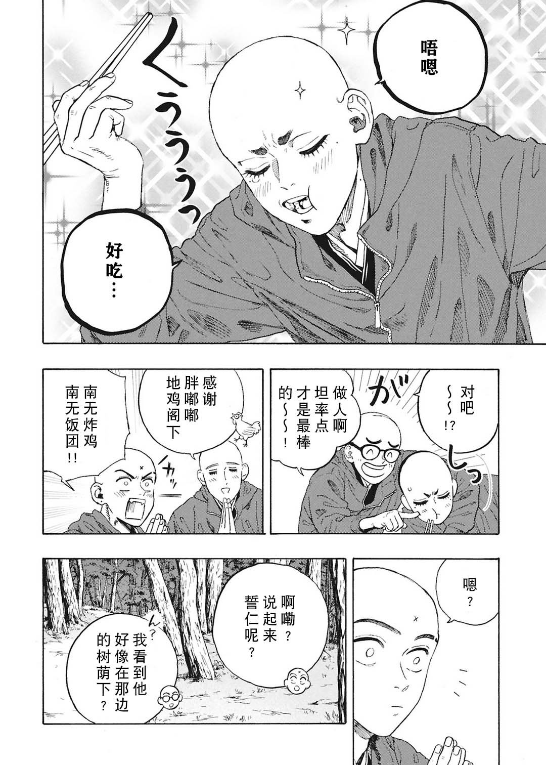 第17话35