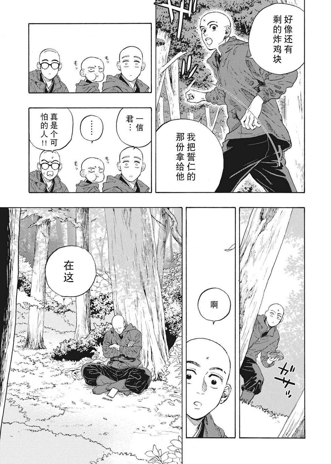 第17话36