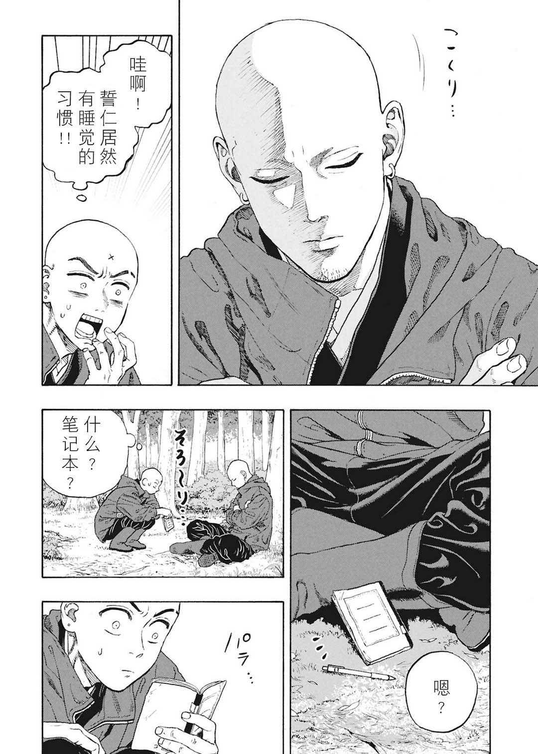 第17话37