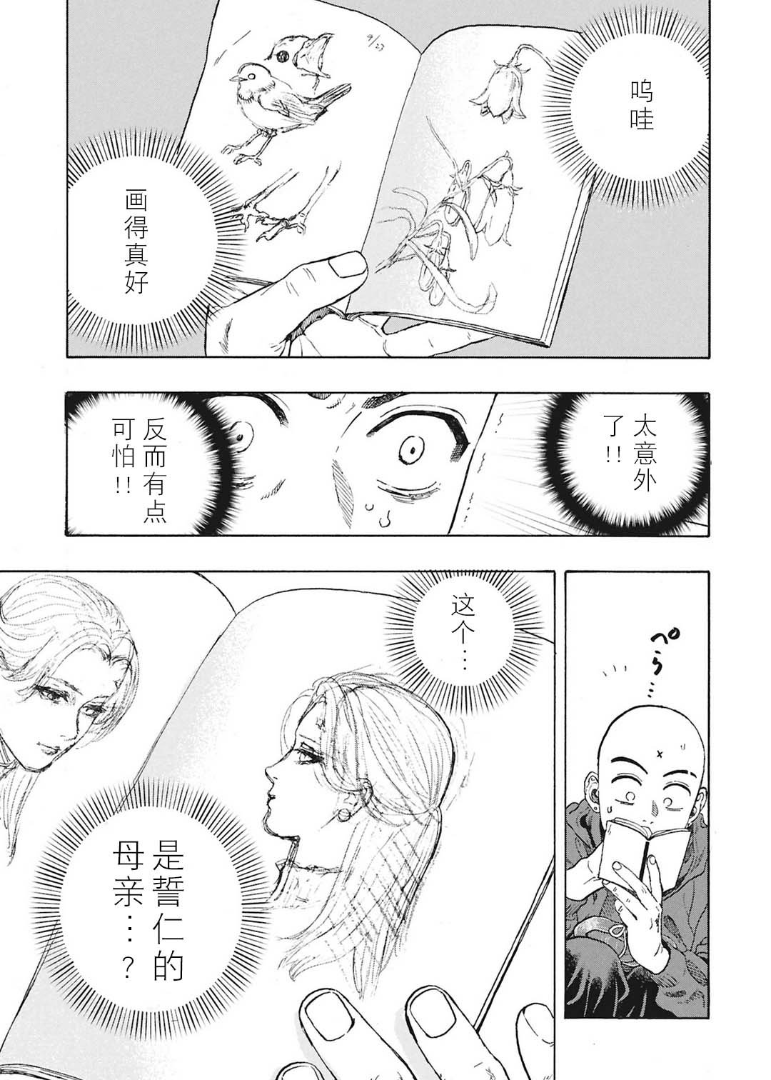 第17话38