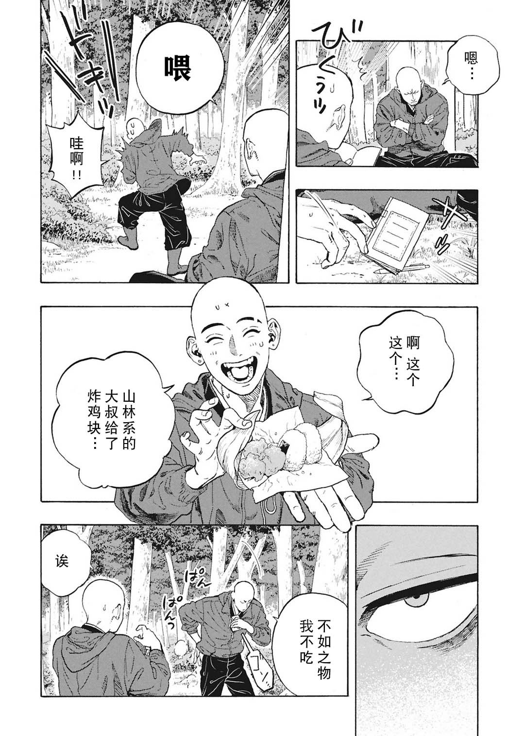第17话39