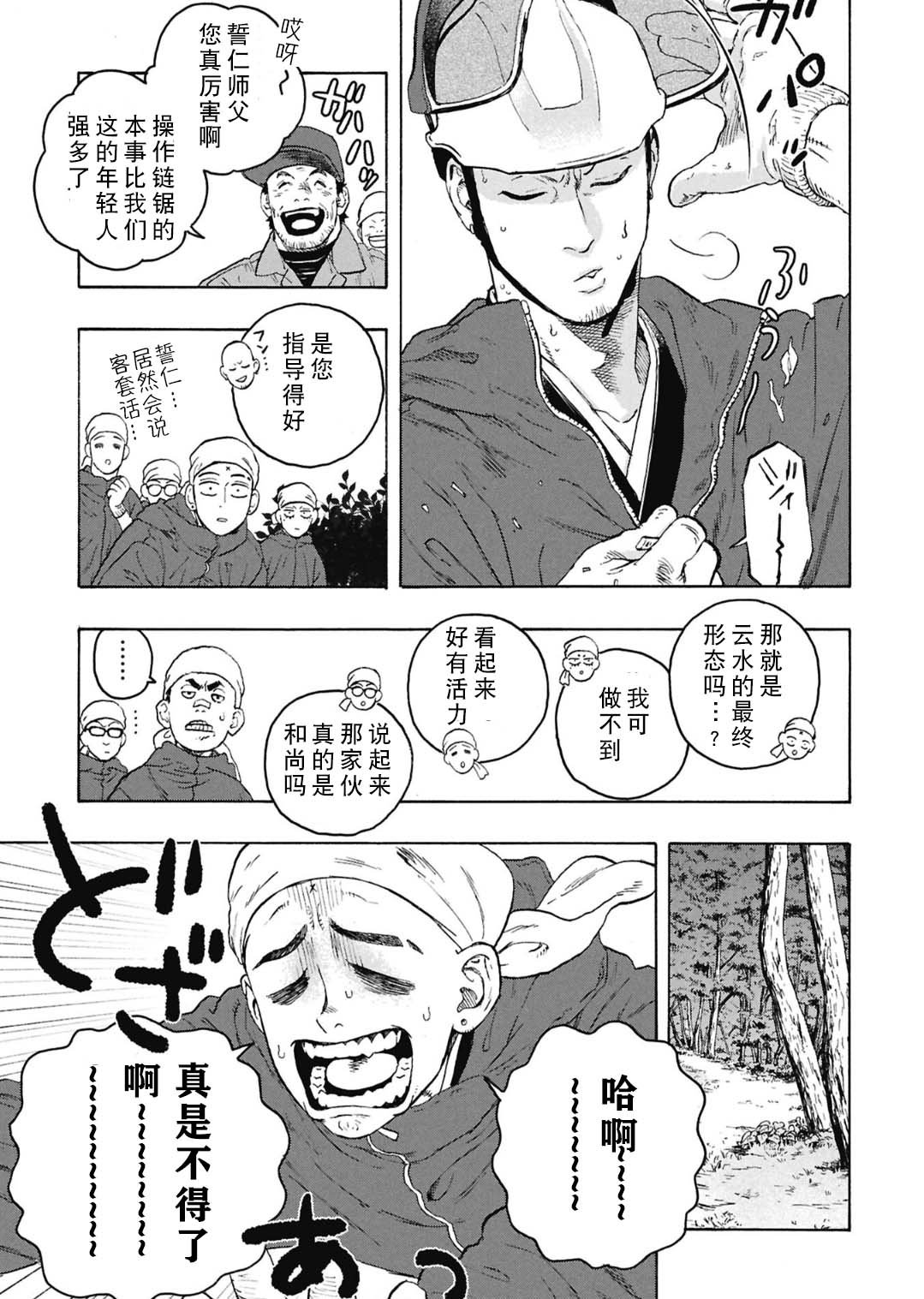 第17话4