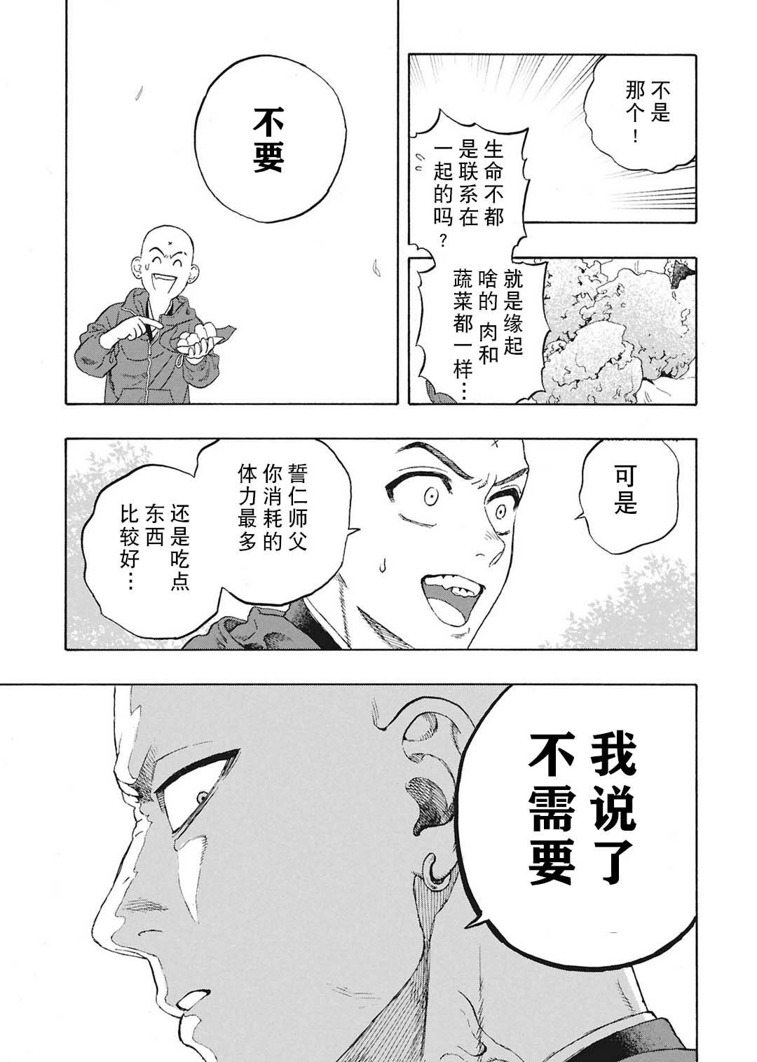 第17话40