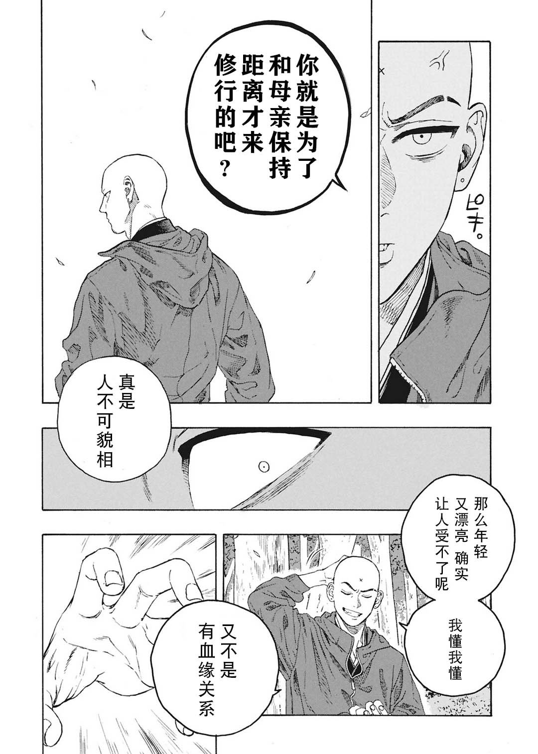 第17话41