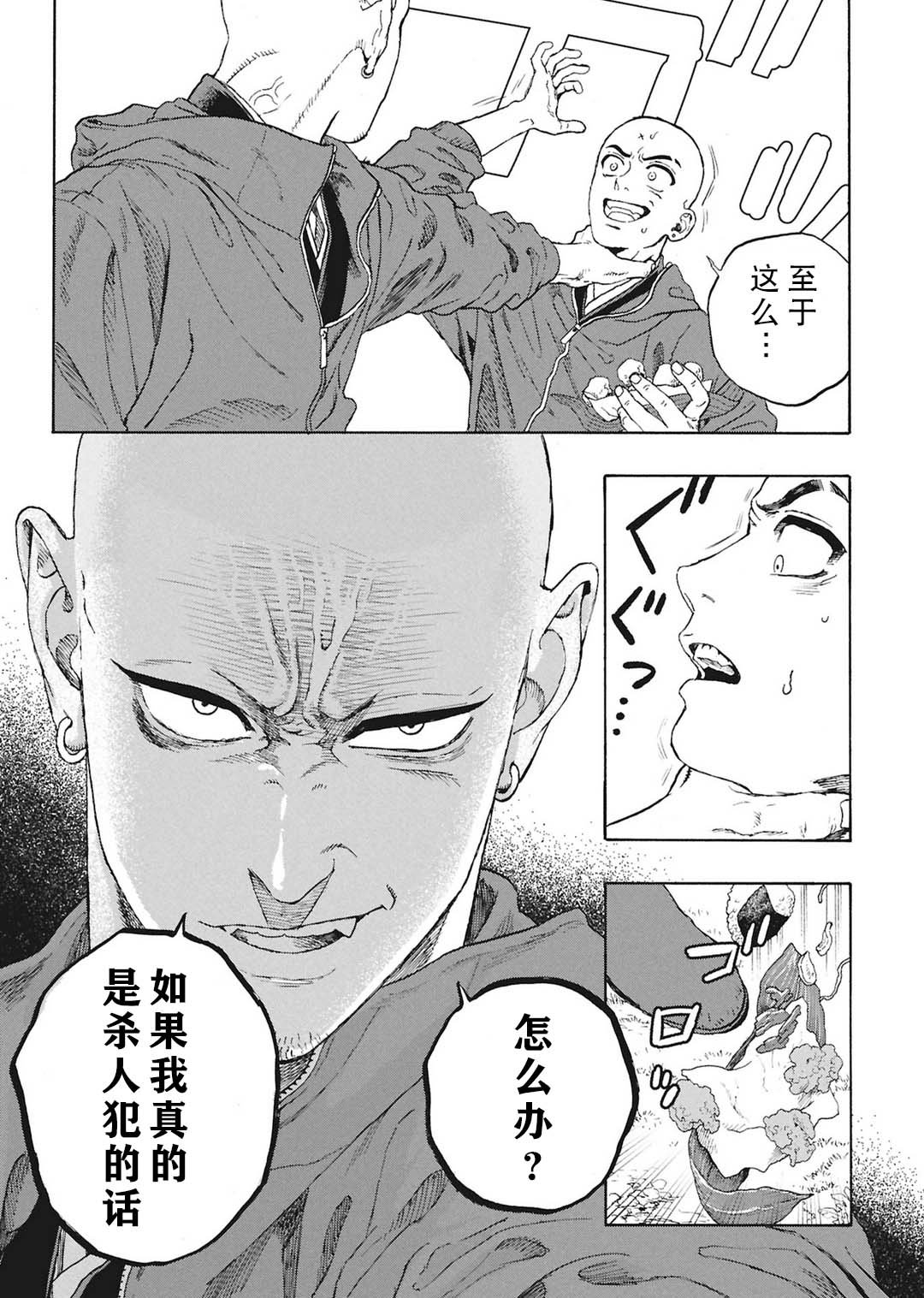第17话42