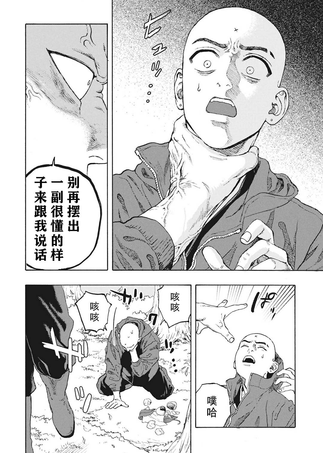 第17话43