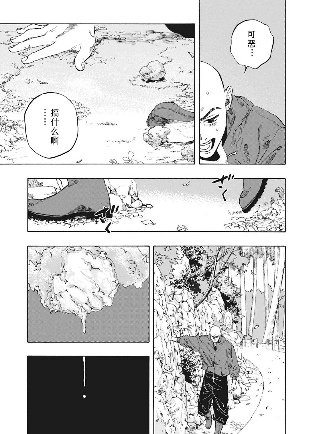 第17话44