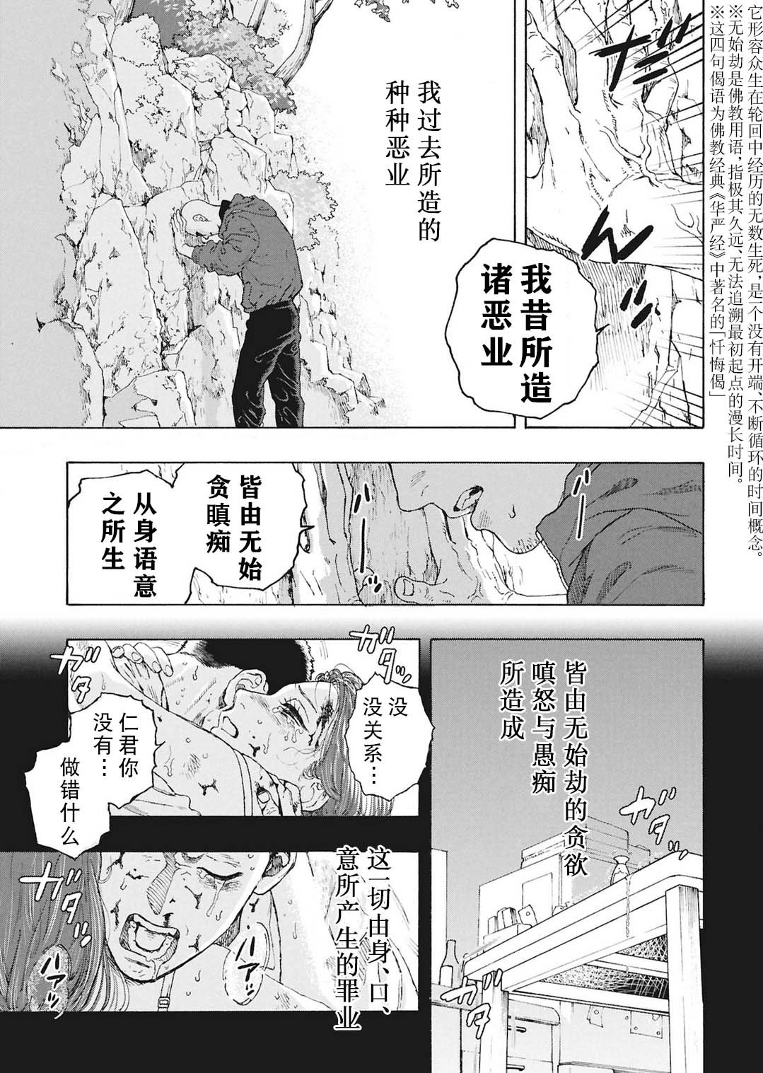 第17话46