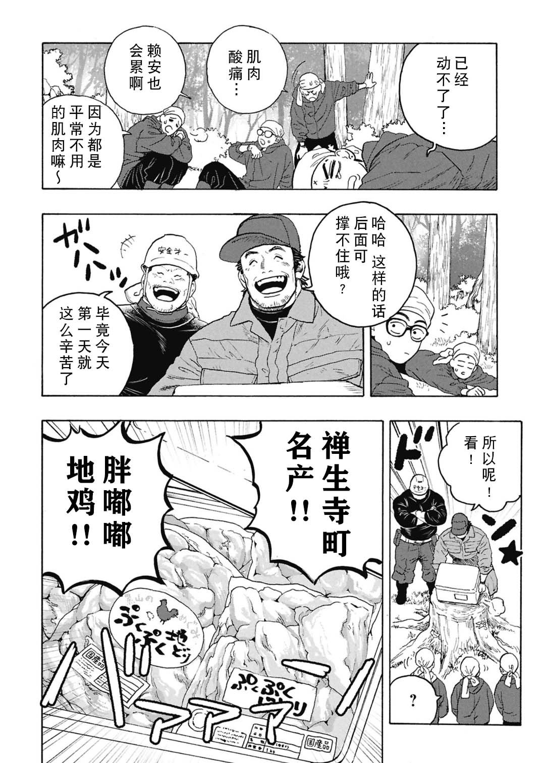 第17话5