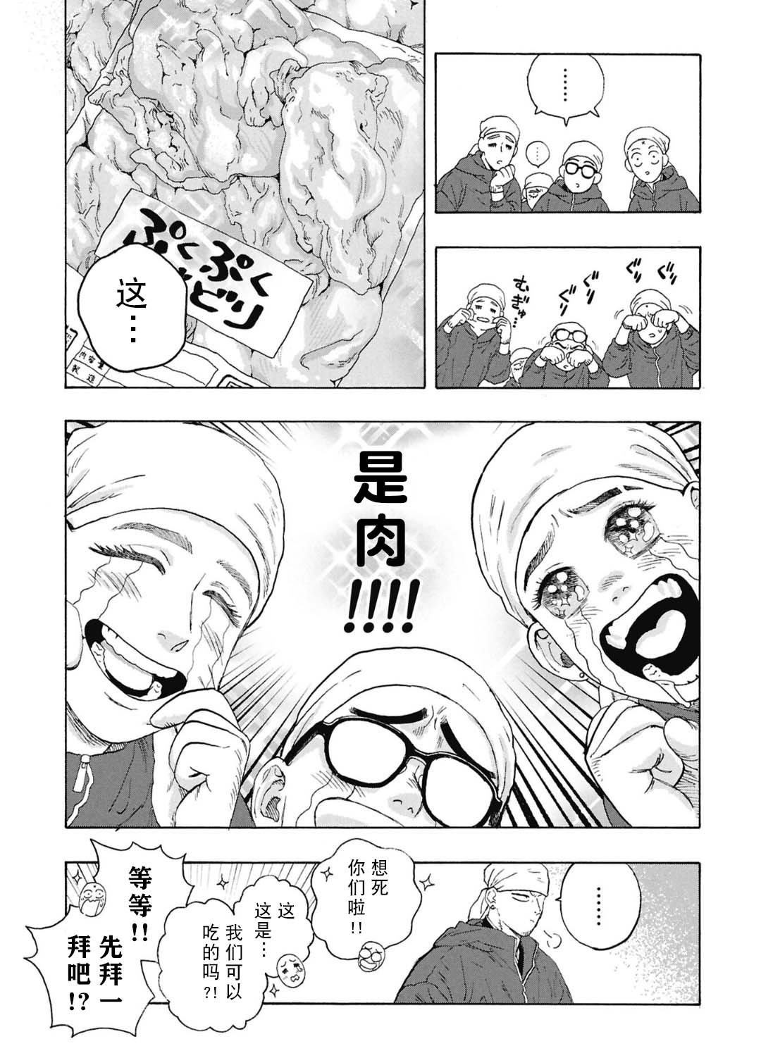 第17话6