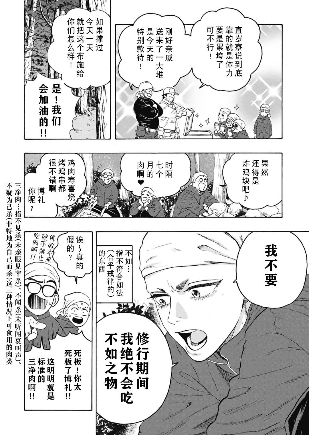 第17话7