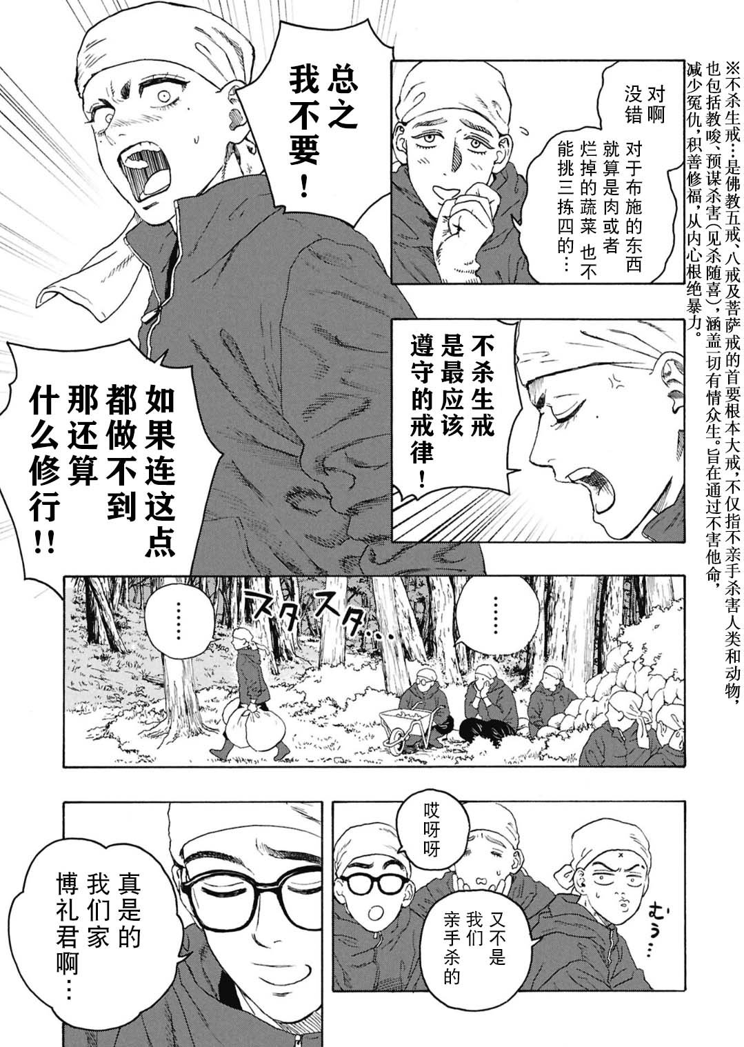 第17话8