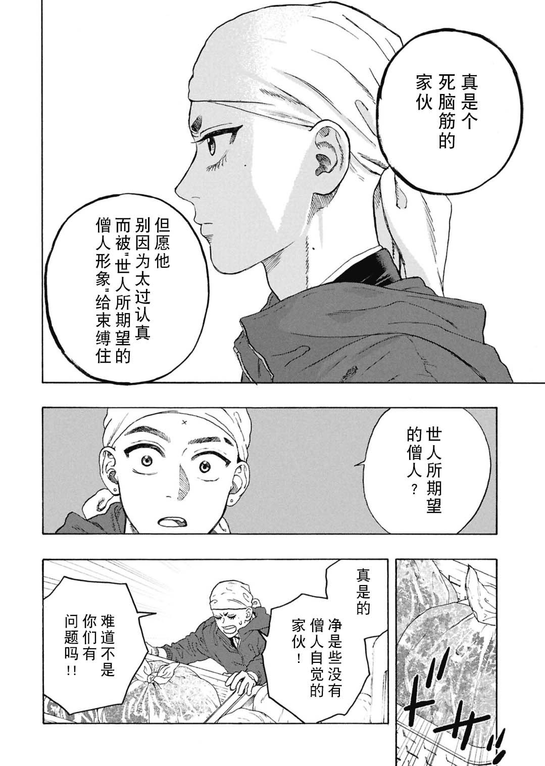 第17话9