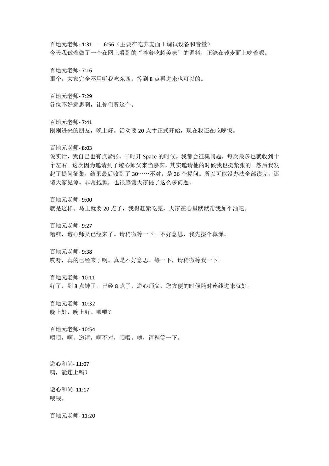 第4卷发售直播内容0
