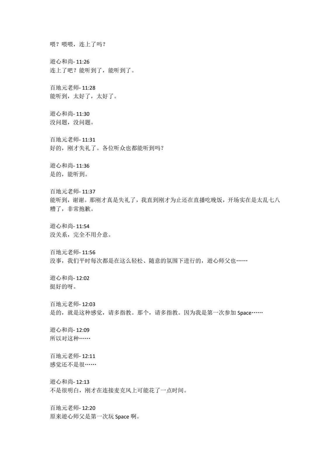 第4卷发售直播内容1