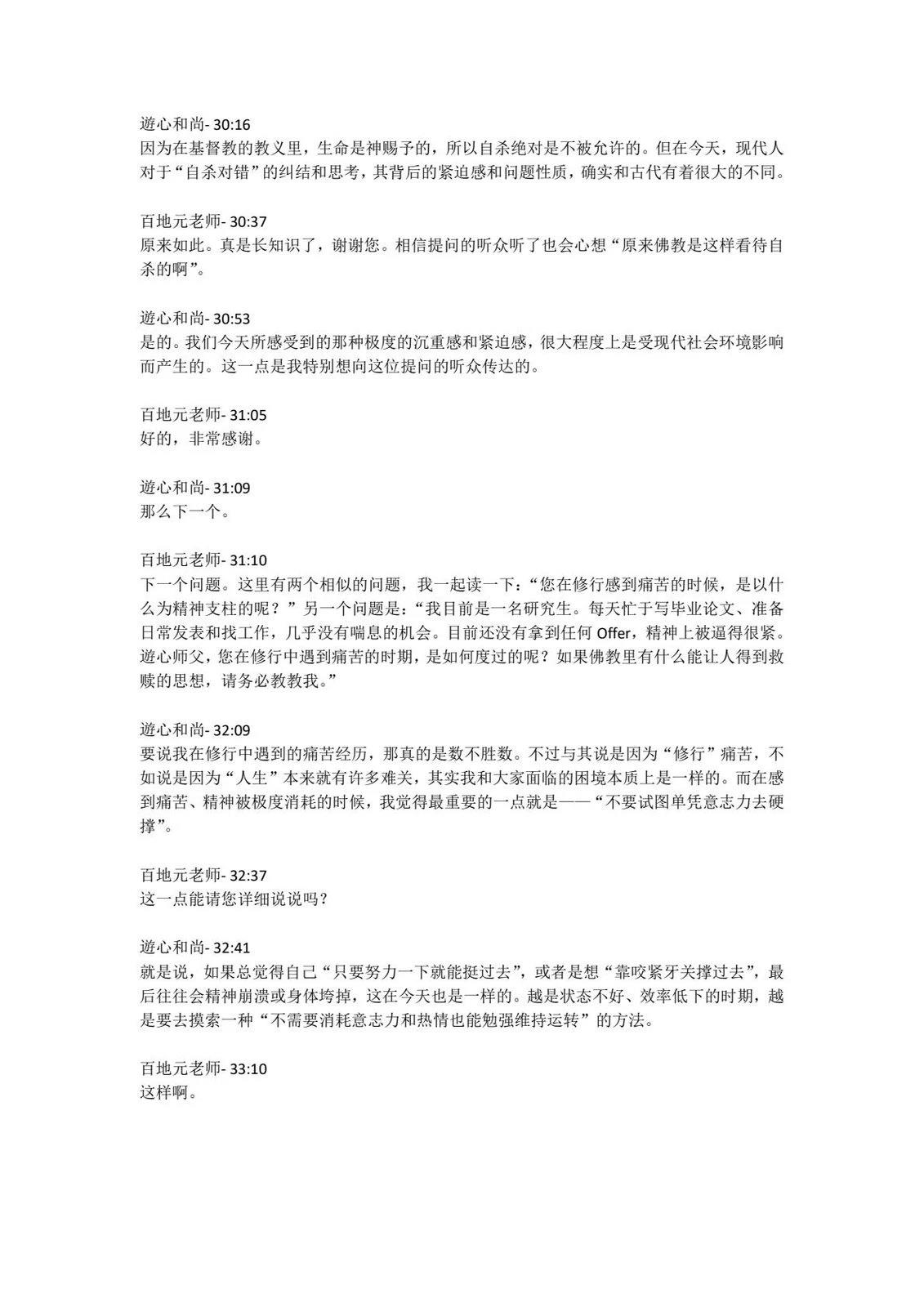 第4卷发售直播内容10