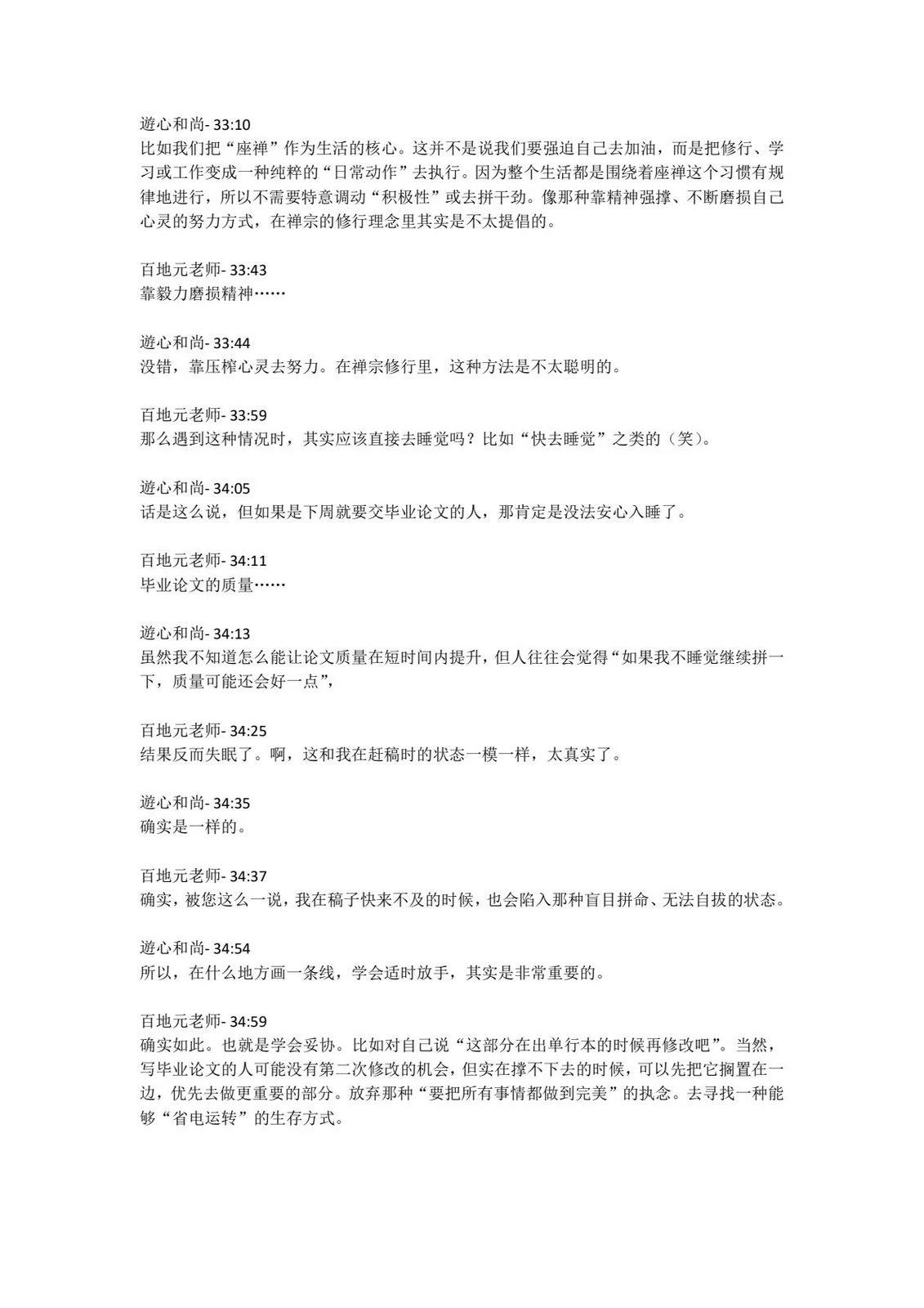 第4卷发售直播内容11