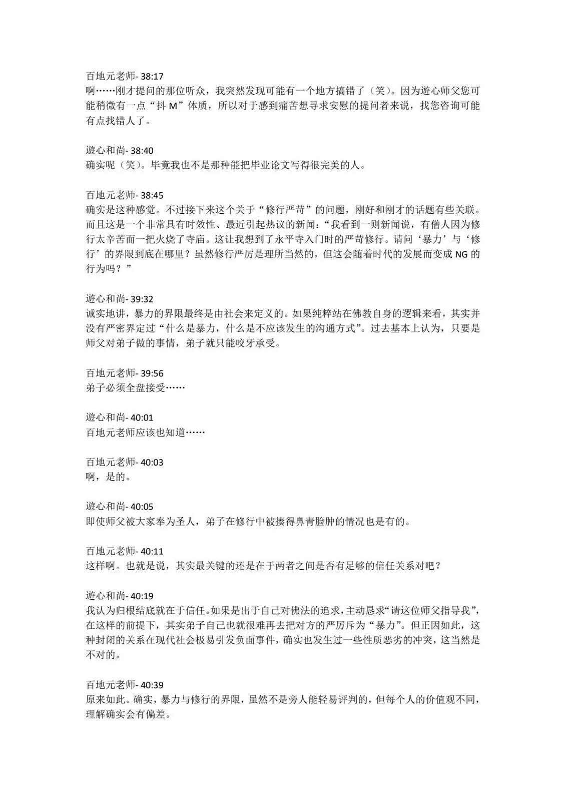第4卷发售直播内容13