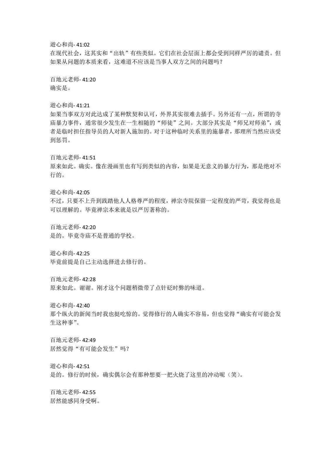 第4卷发售直播内容14