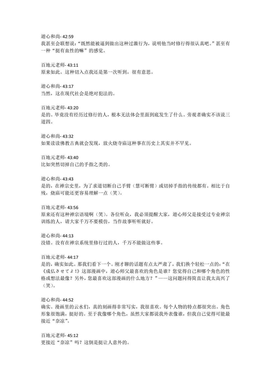 第4卷发售直播内容15