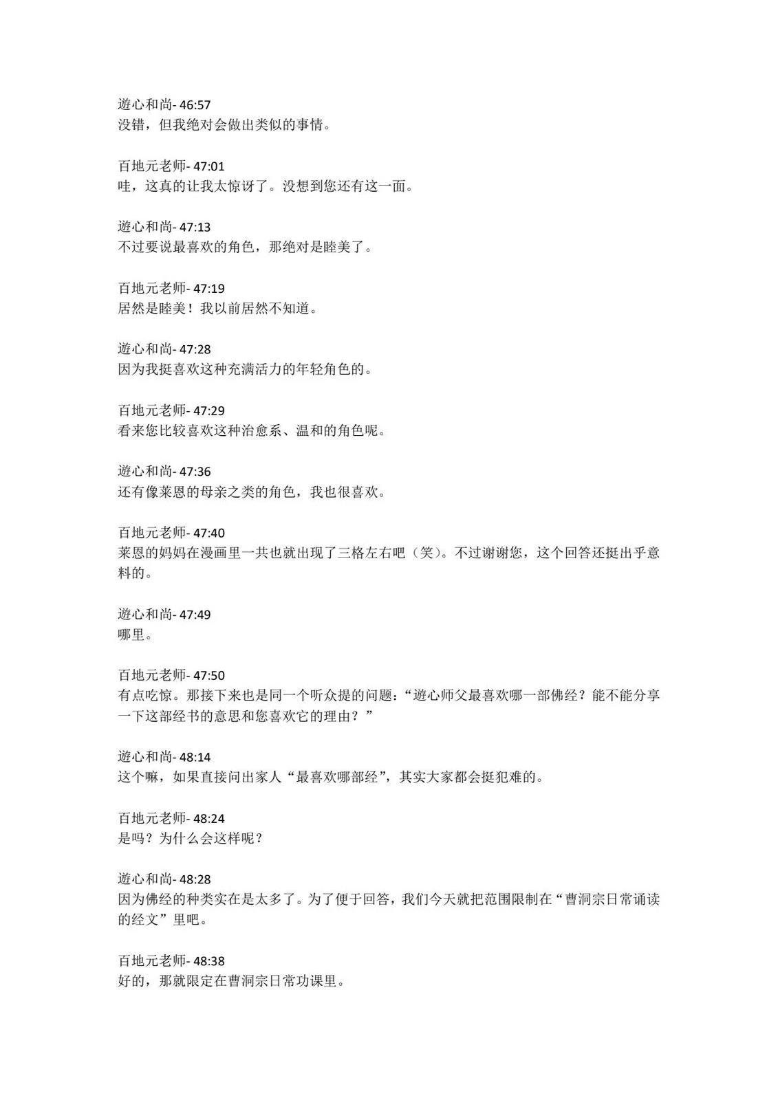 第4卷发售直播内容17
