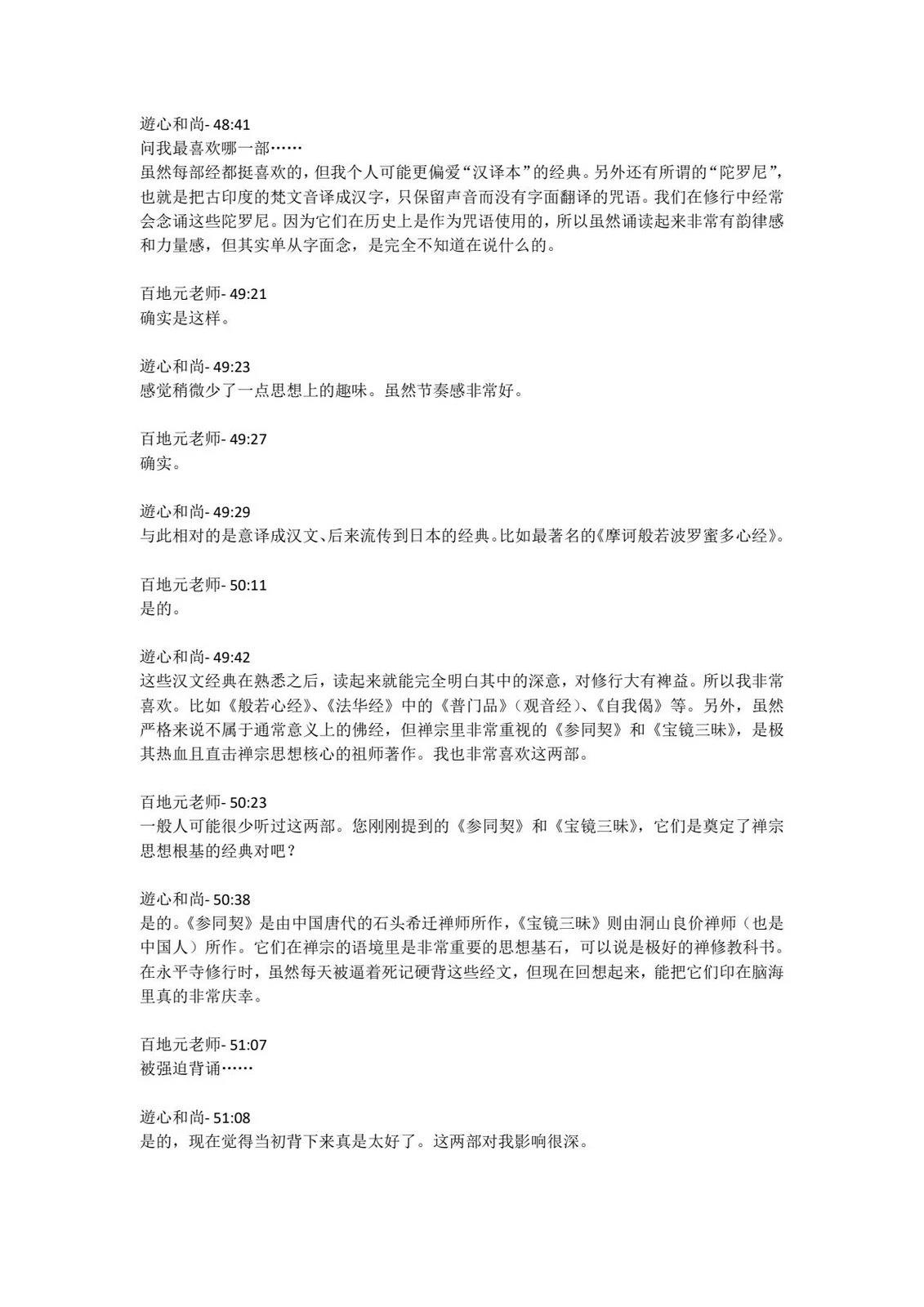 第4卷发售直播内容18
