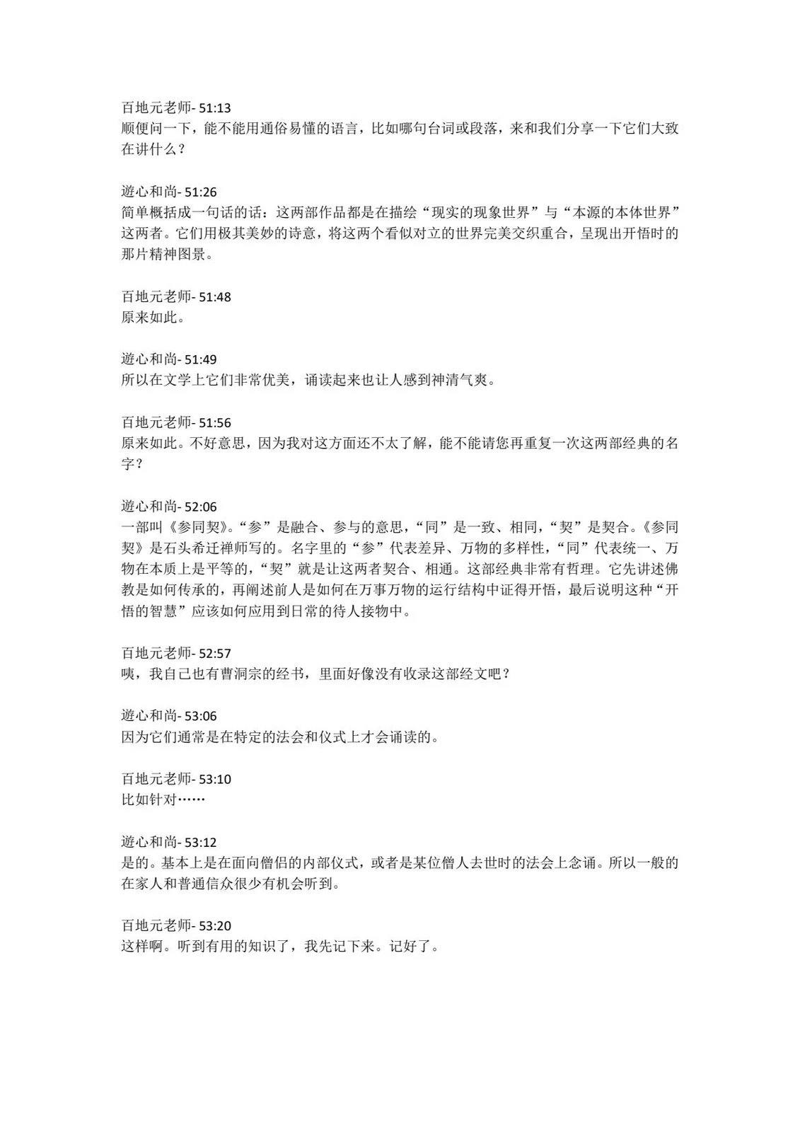 第4卷发售直播内容19