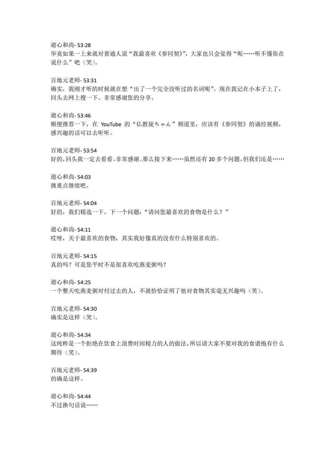 第4卷发售直播内容20