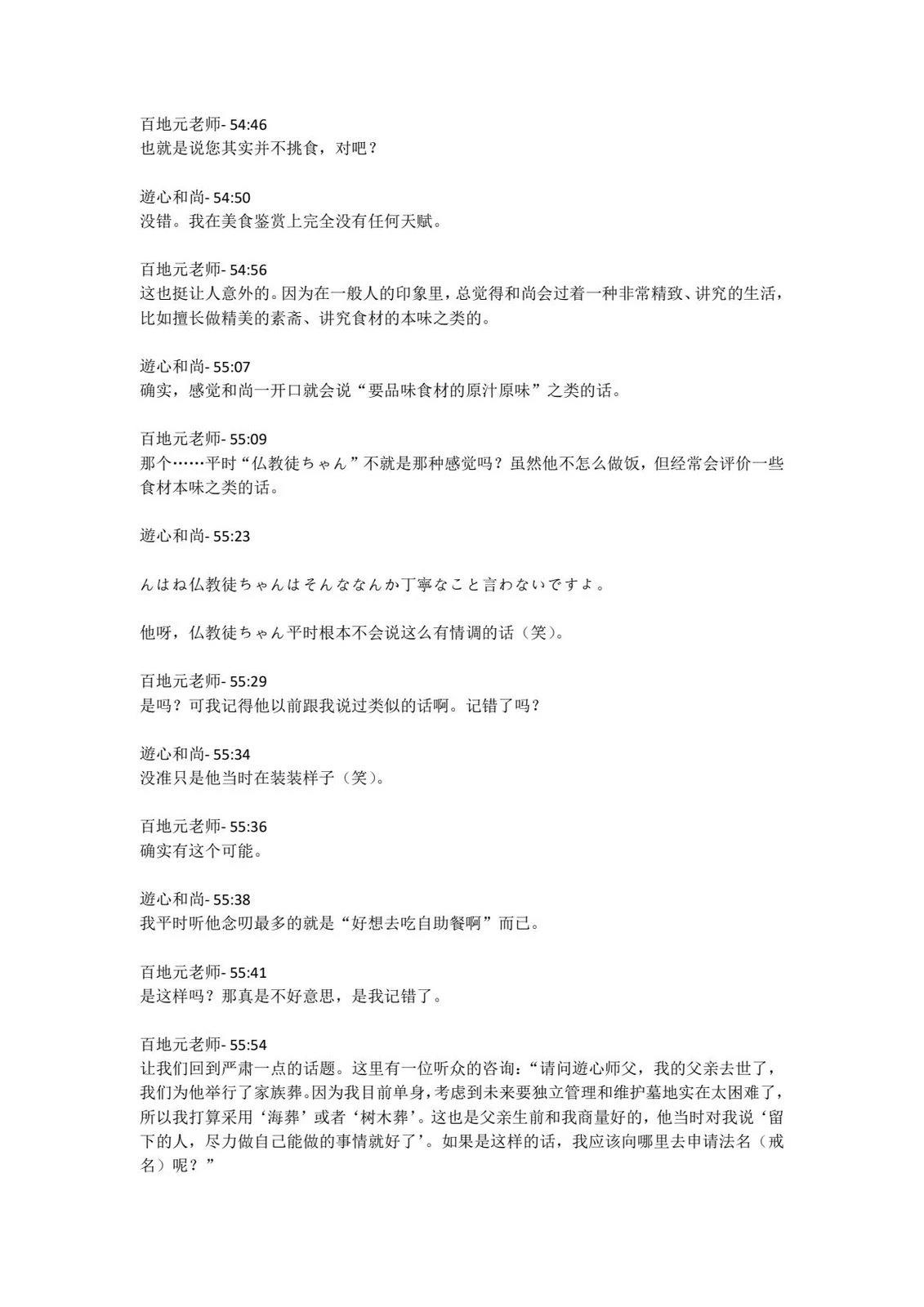 第4卷发售直播内容21