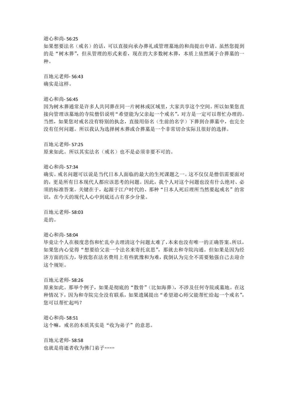 第4卷发售直播内容22