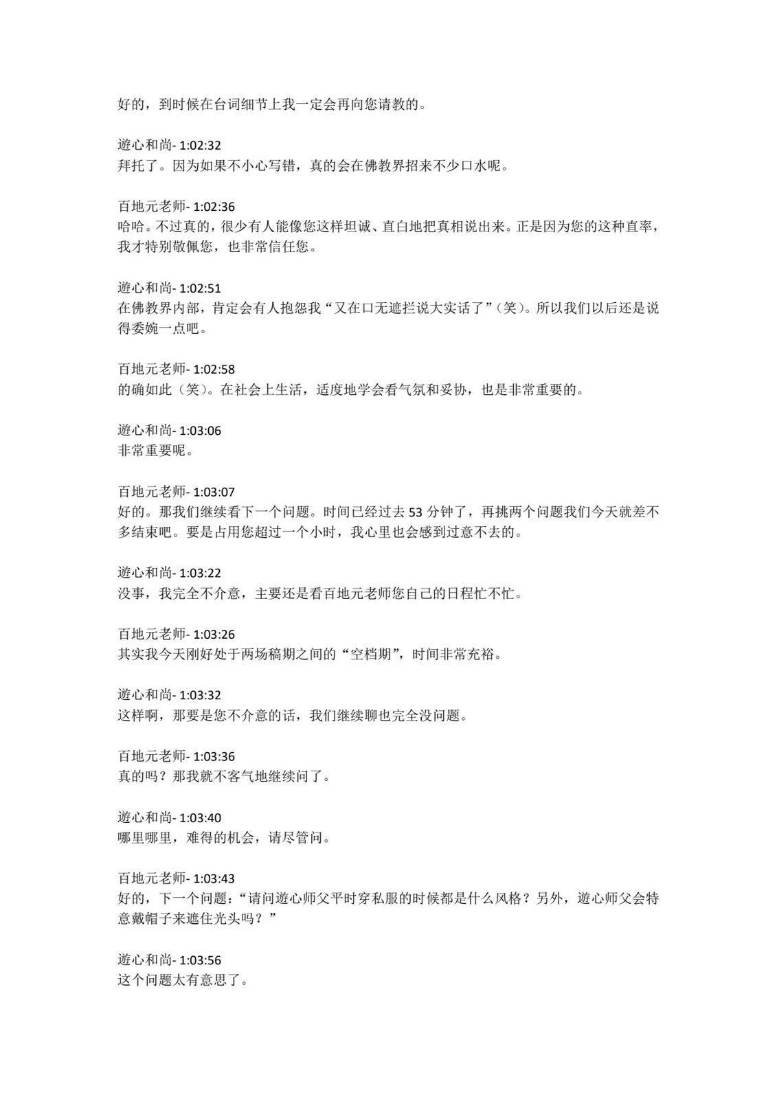 第4卷发售直播内容25