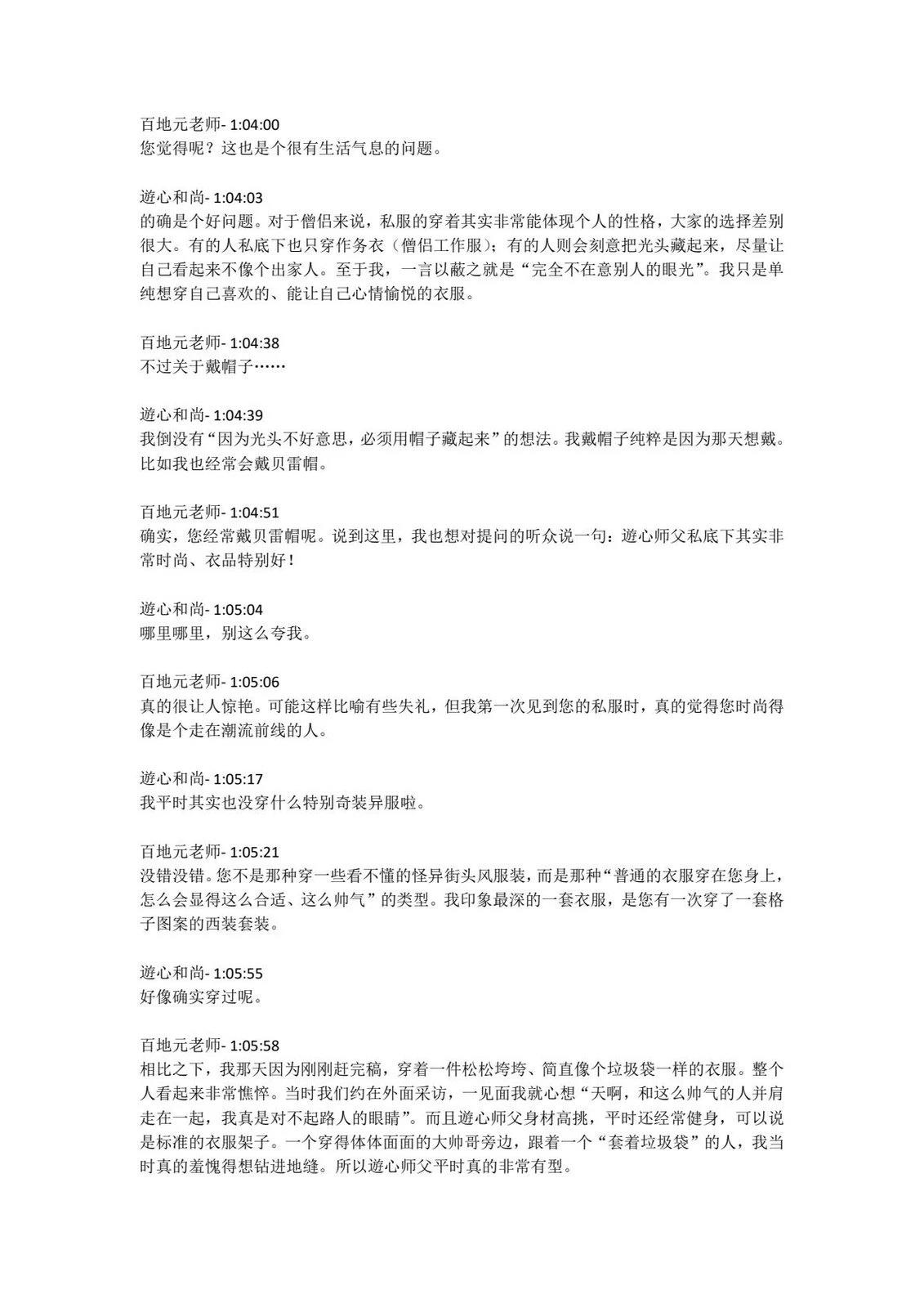 第4卷发售直播内容26