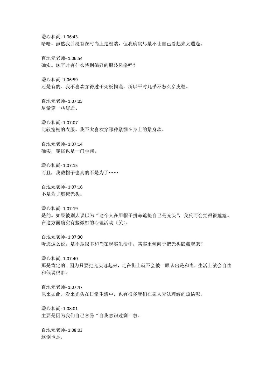 第4卷发售直播内容27