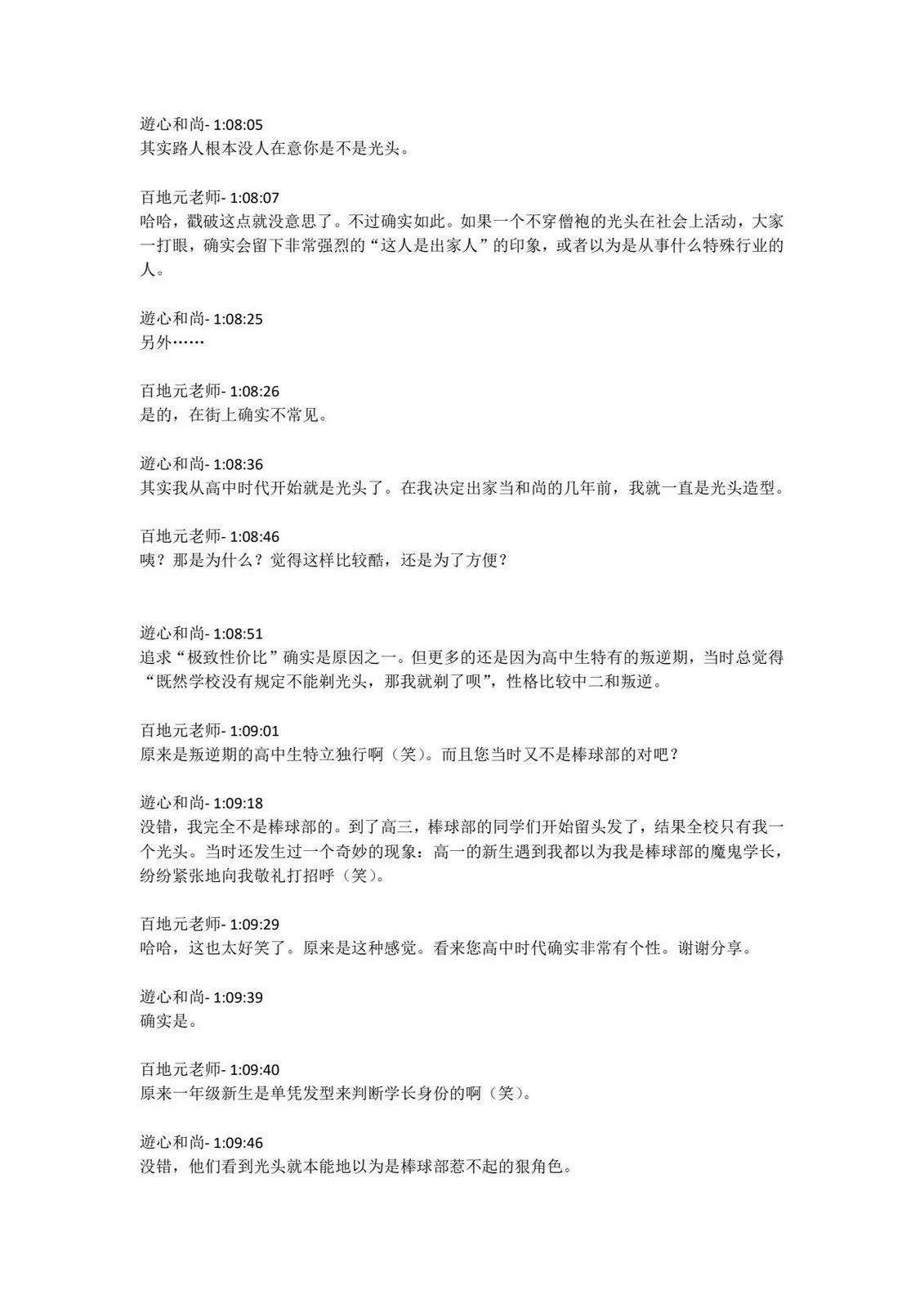 第4卷发售直播内容28
