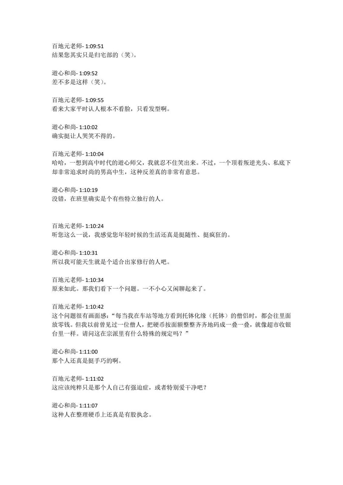 第4卷发售直播内容29