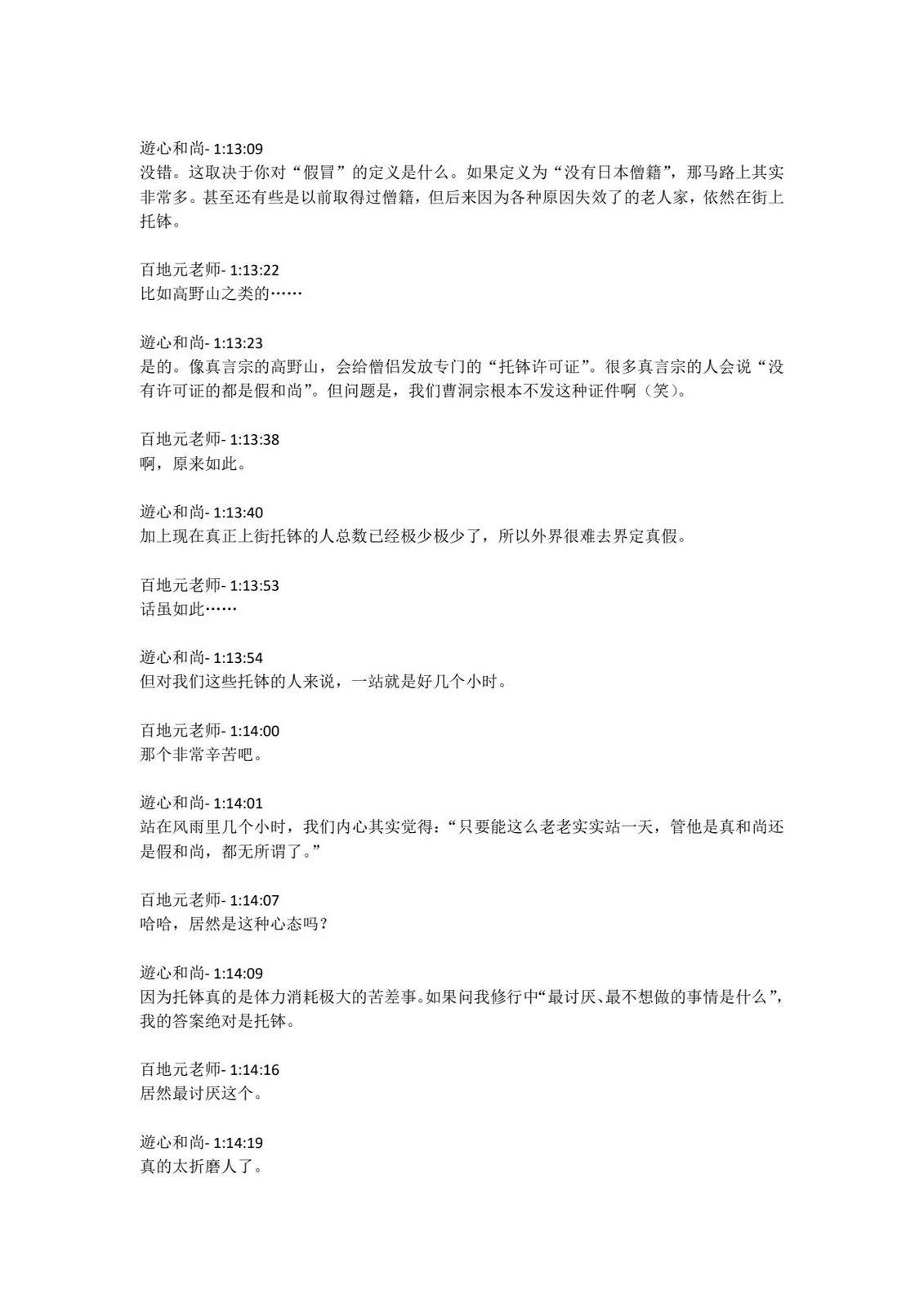 第4卷发售直播内容31