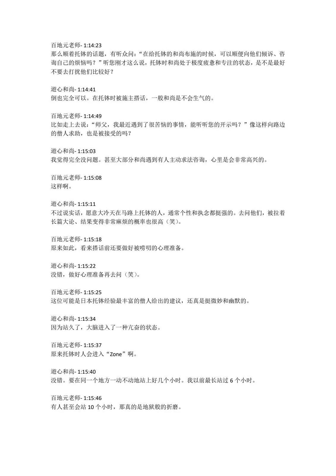 第4卷发售直播内容32
