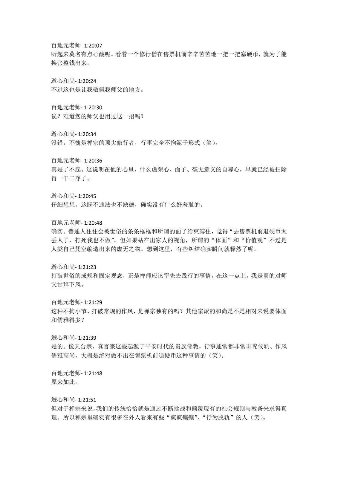 第4卷发售直播内容35