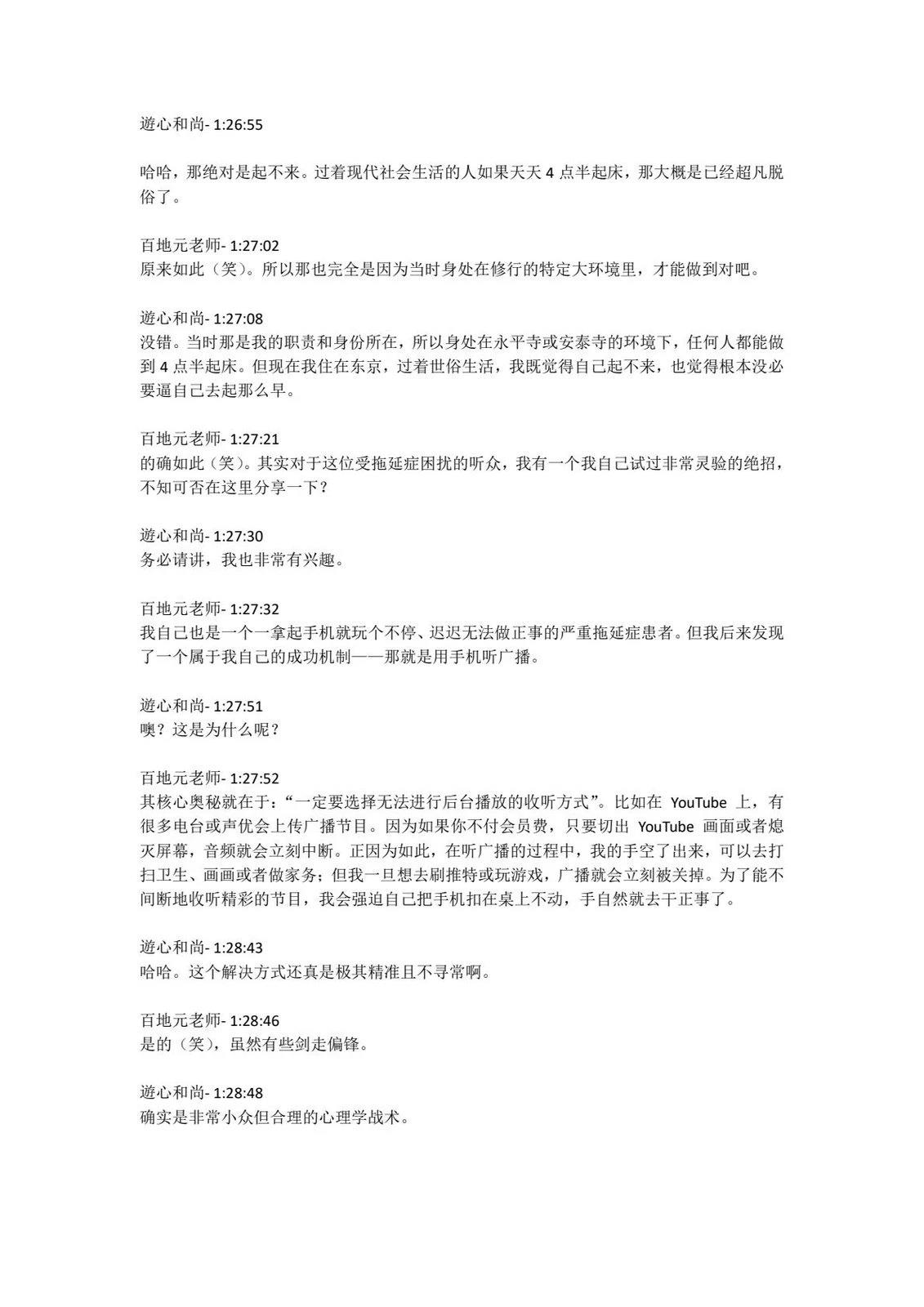第4卷发售直播内容39
