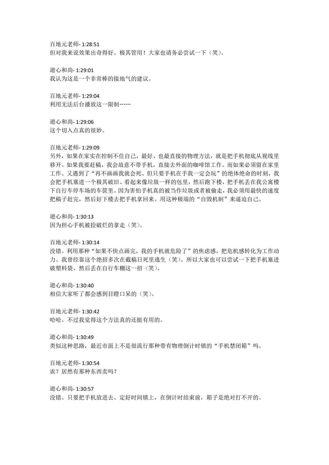 第4卷发售直播内容40