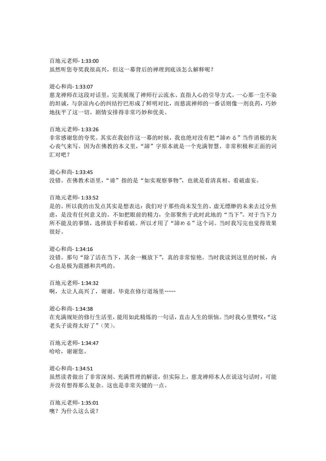 第4卷发售直播内容42