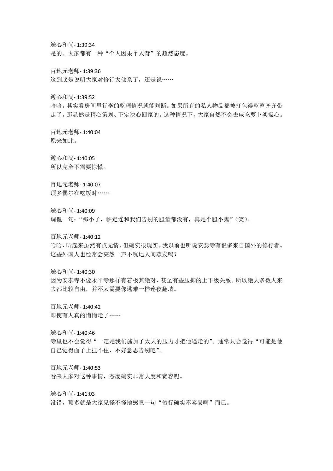 第4卷发售直播内容46