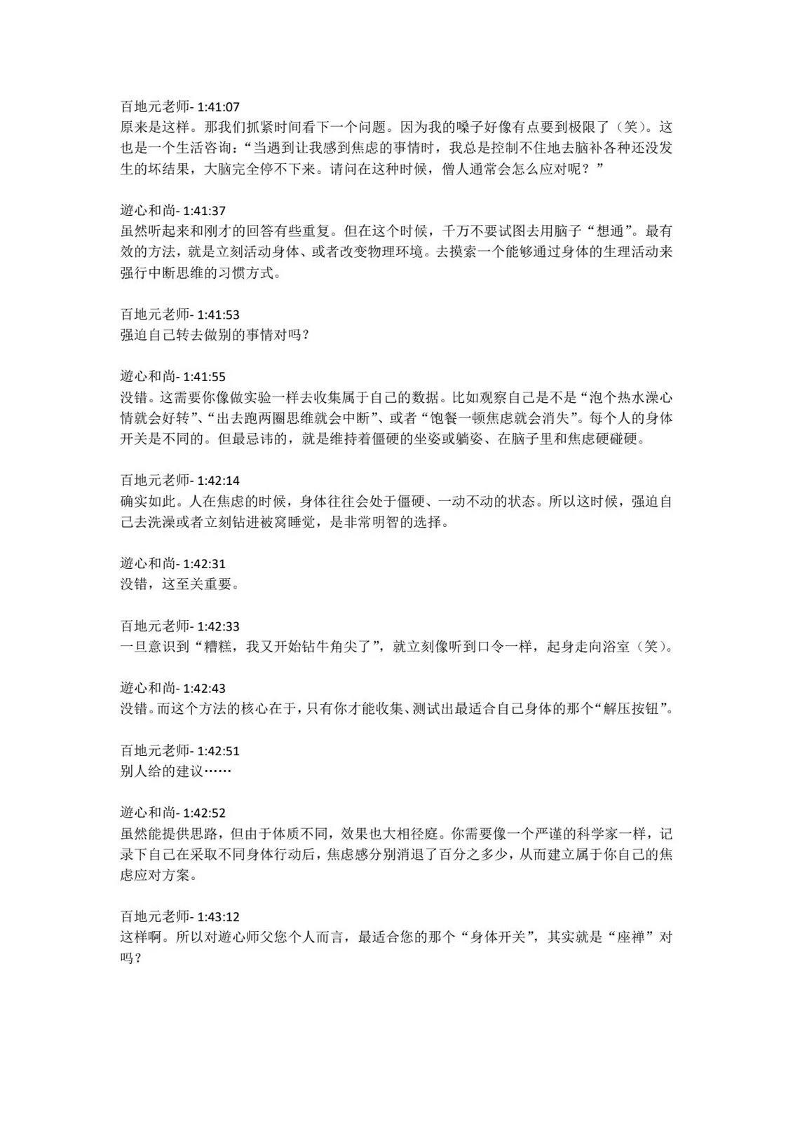 第4卷发售直播内容47