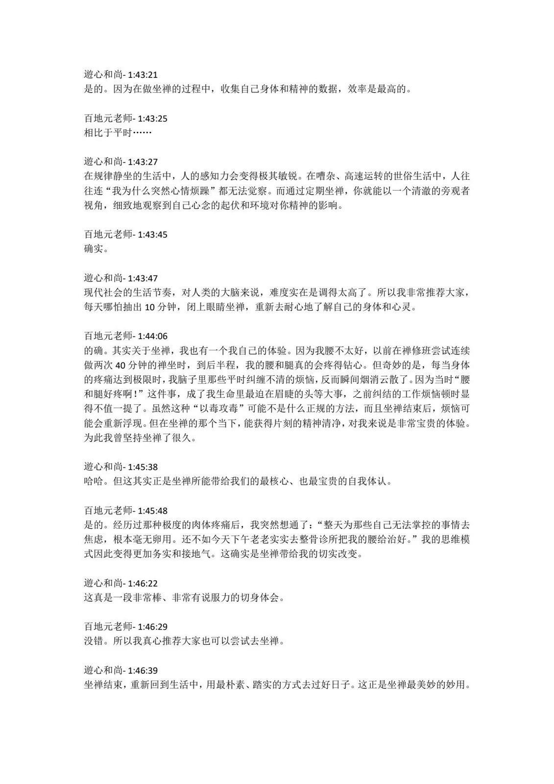 第4卷发售直播内容48