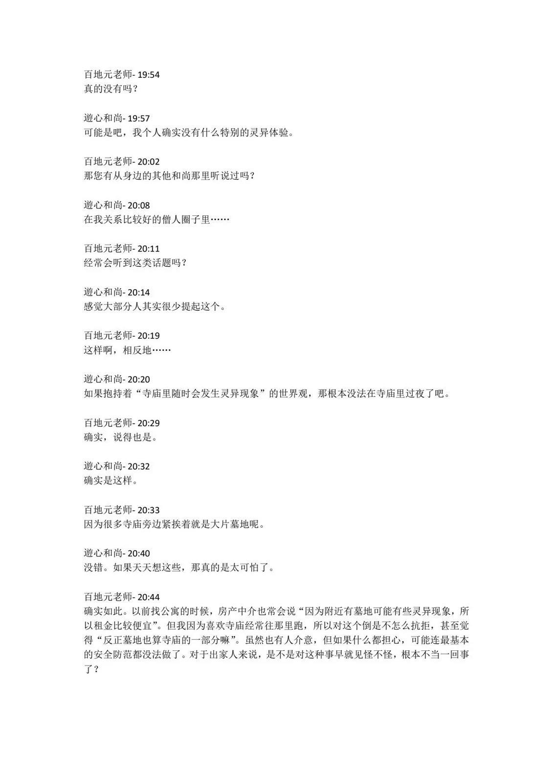 第4卷发售直播内容5